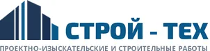 «Строй-Тех» — проектно-изыскательские и строительные работы